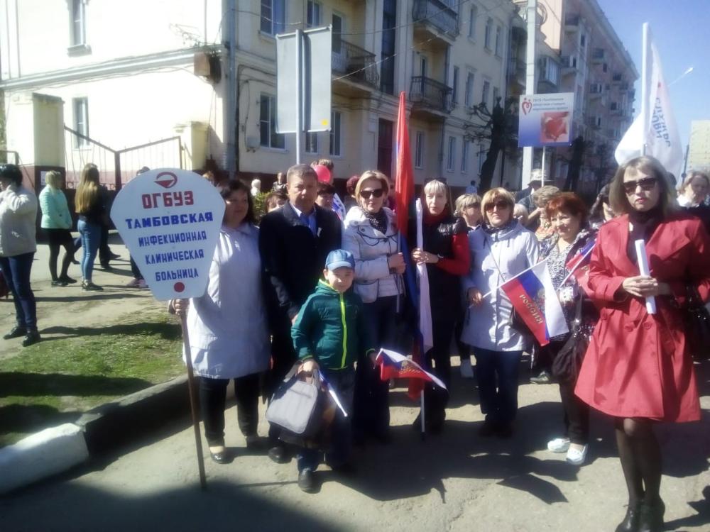 ОГБУЗ "ТИКБ" на демонстрации первого мая