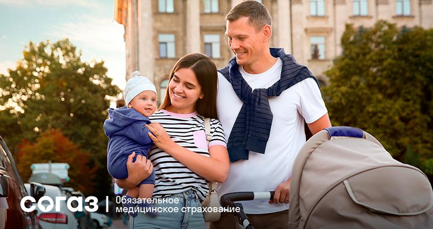 Здоровое детство вместе с «СОГАЗ-Мед»
